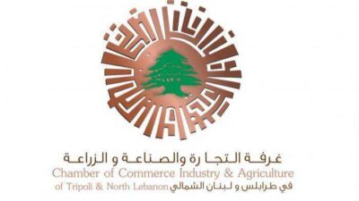 غرفة تجارة طرابلس احتفلت بالشراكة بين ليا وأسوريكس