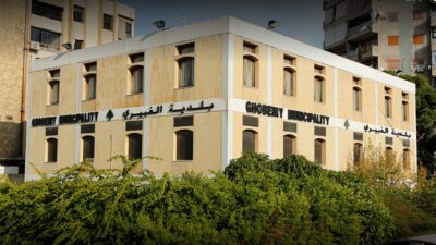 بلدية الغبيري: على القضاء أن يتحرك!