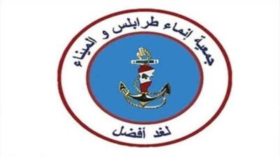إنماء طرابلس والميناء إلى متى سيبقى المواطن رهينة تجاذبات السياسيين؟