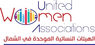 إجتماع الهيئات النسائية الموحدة في الشمال  دعت فيه إلى تطبيق اللامركزية الإدارية   وتشديد الرقابة والمحاسبة ورفع الحصانات
