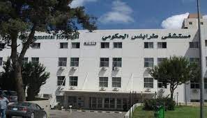 بيان من مدير مستشفى طرابلس الحكومي ناصر عدرة