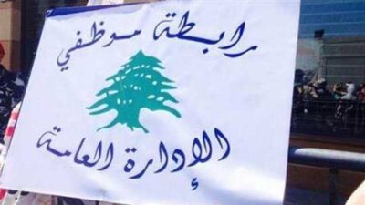 المجلس التنسيقي لمتقاعدي القطاع العام أيد مطالب موظفي القطاع
