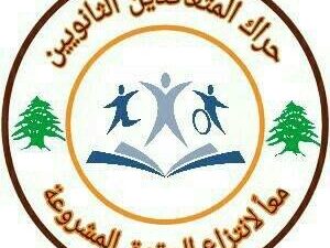 حراك المتعاقدين: لفك إضراب موظفي الإدارات العامة