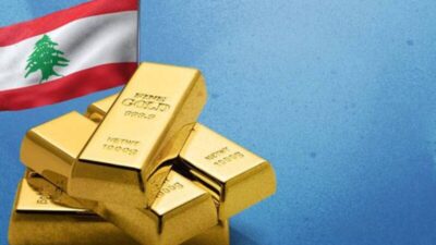 لبنان بالمرتبة الثانية في احتياطات الدول العربية من الذهب