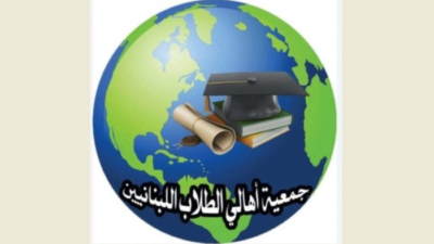 اهالي الطلاب اللبنانيين في الخارج عرضوا مع رعد ومراد مطالبهم