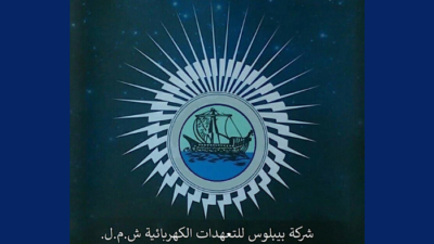 إلى المشتركين بالعدادات حيل لاعتماد التوفير الذاتي للتيار