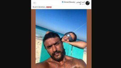 بعد أخبار انفصالهما… الظهور الأول لياسمين عبد العزيز وأحمد العوضي