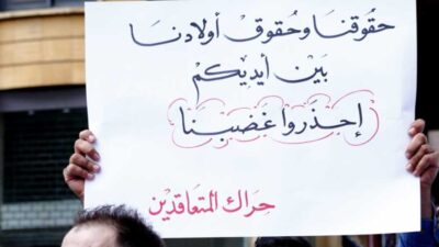 بعد مقررات الاجتماع الوزاري هل يُعلّق الاضراب العام؟