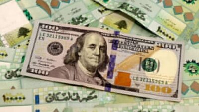 سعرُ دولار السوق السوداء مساء اليوم