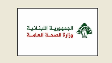 وزارة الصحة تعلن تسلمها الدفعة الثالثة من المساعدات المالية من صندوق قطر للتنمية لتمويل القطاع الصحي