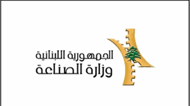 وزارة الصناعة: طن الترابة بـ 2.290.000 ليرة