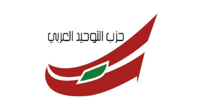 “التوحيد العربي” متضامنا مع وزير المهجرين: حملة مغرضة تستهدفه وتحاول النيل من دوره الوطني