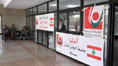 الرسوم من 3 إلى 4 أضعاف… هل يعود أساتذة “اللبنانية” للتدريس؟