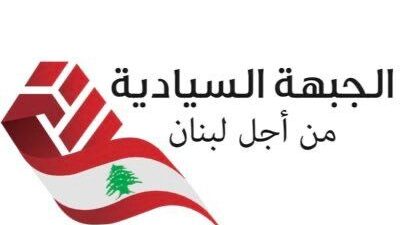 لن يغير اي سلاح غير شرعي هويتنا ولن تغير توجهاتنا ولن نغير قراراتنا سنبقى صامدين