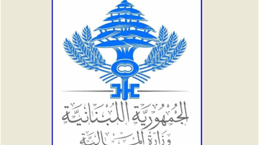 اجتماع في المالية بحث في الآليات المعتمدة لاستيفاء الرسوم الجمركية
