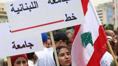 إضراب أساتذة “اللبنانية” إلى الانفكاك… ورسوم تسجيل الطلاب تتضاعف