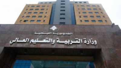اقتحام وزارة التربية في بيروت