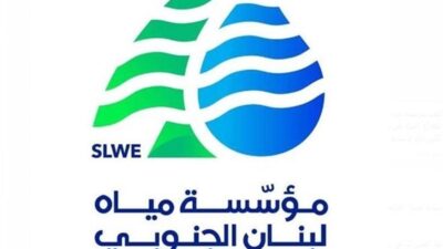 مؤسسة مياه لبنان الجنوبي توضح أزمة انقطاع المياه عن بعض البلدات