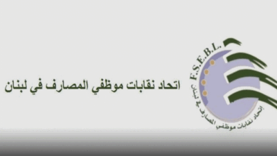 “⁧‫#أمن‬⁩ و ⁧‫#سلامة‬⁩ المصرفيين خط أحمر”