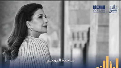ماجدة الرومي في الرياض ورسالة إلى جمهورها