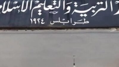 احتفال دار التربية والتعليم الاسلامية بذكرى المولد النبوي الشريف