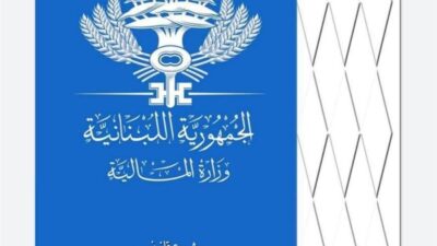 عون لن يوقع الموازنة… لكنها ستصبح سارية المفعول