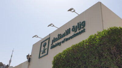 السبت المقبل..وزارة الاستثمار تنظم منتدى الاستثمار السعودي – الجنوب أفريقي