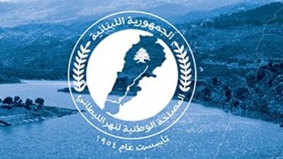 المصلحة الوطنية لنهر الليطاني تعلن عن توقف معمل شارل حلو (جون) عن الانتاج مؤقتا بسبب تضرر المولد رقم ١ واجهزة الحماية المشتركة للمولدين ١ و٢ .