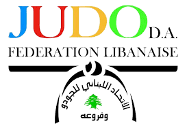 بطولة آسيا المفتوحة بالجودو في بيروت
