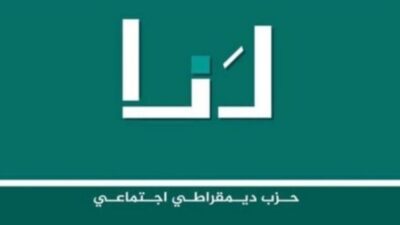 حزب لنا: نسمع في صوت نصرالله المخوّن لـ17 تشرين أنين نظام ضعيف ومتهاو