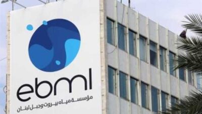 مياه بيروت وجبل لبنان: لتسديد بدلات 2022 مع إعفاءات من الغرامات
