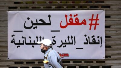 تقريرٌ يكشف وضع الدولار والليرة في الـ2023.. خبراءٌ يعلنون ما سيجري!