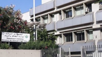 الطاقة”: إطلاق إجراءات التوظيف لتعيين الهيئة الناظمة للكهرباء