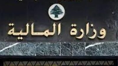 تأدية رسم الطابع المالي.. اليكم قرار المالية
