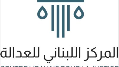 يتقدم المركز اللبناني للعدالة من المفتين المنتخبين في كل من : طرابلس وعكار وزحلة وراشيا وبعلبك – الهرمل، وحاصبيا – مرجعيون بالتهنئة لفوزهم بالانتخابات.