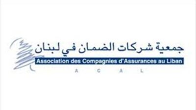 توضيح من جمعية شركات الضمان