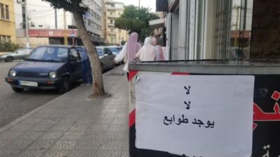 أزمة الطوابع تابع… مخرج قيد التداول هل يمنع الإحتكار؟