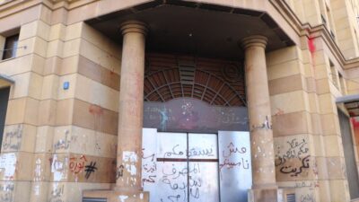 جمعية المصارف جدية… طفح الكيل؟