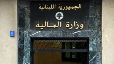 قراراتٌ “هامّة” من وزارة المالية!
