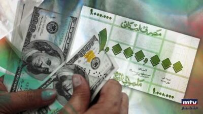 الدّولار “فلتان”… وهل تُطبَع ورقة المليون؟