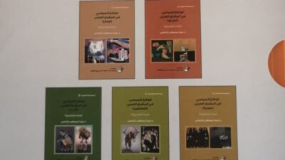 صدر عن “مؤسسة شاعر الفيحاء سابا زريق الثقافية” موسوعة “الواقع السياسي في المشرق العربي”  للكاتبة والأديبة رويدا مصطفى الرافعي