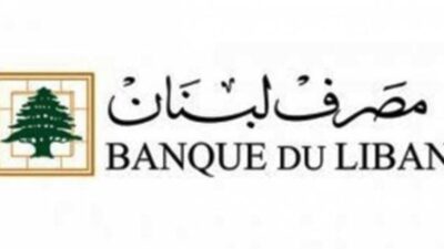 مصرف لبنان: حجم التداول على SAYRAFA بلغ اليوم 18 مليون دولار بمعدل 70000 ليرة