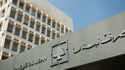 وسيم منصوري حاكماً لمصرف لبنان