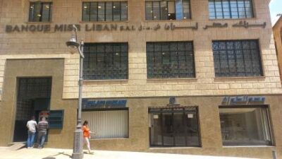 عودة اقتحامات المصارف: مودع يحصل على 6500 دولار ويخرج