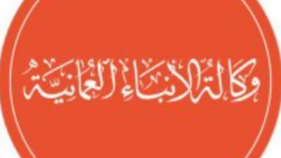 سلطنة عُمان تعرب عن أسفها ورفضها لانحياز الإدارة الأمريكية