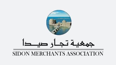 “جمعية تجار صيدا وضواحيها ”  تطالب بإعادة النظر بقانون الإيجارات للأماكن الغير سكنية  ليكون عادلاً للتجار ومنصفاً للمالكين