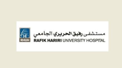 نجاح عملية تغيير الصمام الابهر عبر القسطرة دون جراحة Taviفي مستشفى رفيق الحريري الجامعي