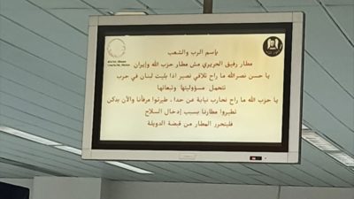 لجنة الإتصالات تناقش الأمن السيبراني: خرق المطار “لغز”