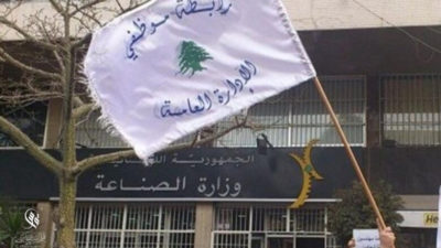 موظفو الإدارة العامّة: نرفض استرضاء أي طرف على حساب كرامتنا