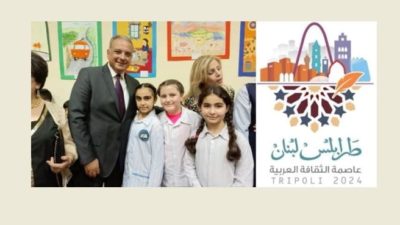 المرتضى إفتتح معرض "طرابلس في عيون اطفالها": نسعى لتكون طرابلس عاصمة أبدية للثقافة